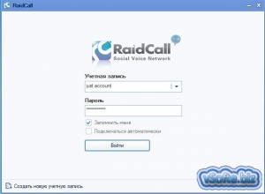 Как пользоваться Raid Call картинка №3
